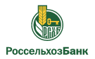Банк Россельхозбанк в Аэропорте (Томская обл.)